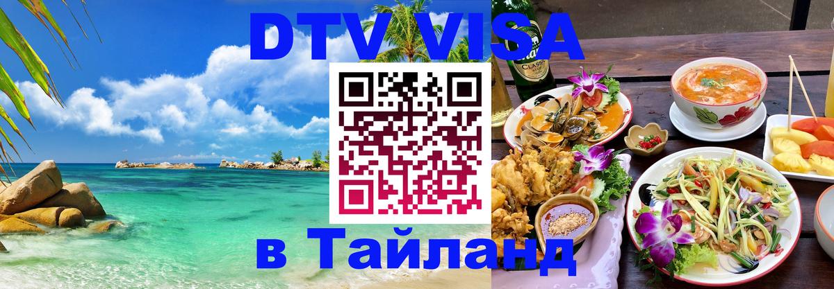Сколько стоит DTV виза — актуальные цены, оформление даже без документов - 